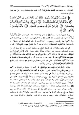 مختصر تفسير ابن كثير للعلامة المحقق أحمد شاكر (مفهرس)