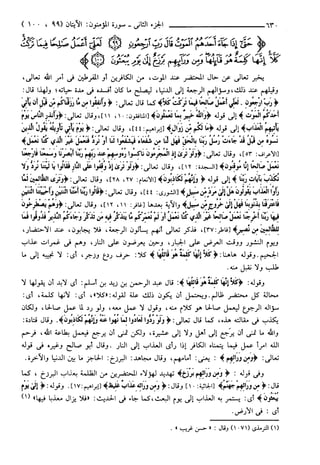 مختصر تفسير ابن كثير للعلامة المحقق أحمد شاكر (مفهرس)