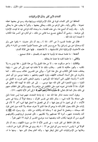 مختصر تفسير ابن كثير للعلامة المحقق أحمد شاكر (مفهرس)