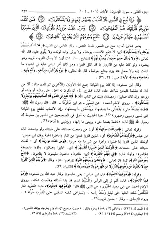 مختصر تفسير ابن كثير للعلامة المحقق أحمد شاكر (مفهرس)