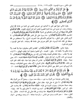 مختصر تفسير ابن كثير للعلامة المحقق أحمد شاكر (مفهرس)