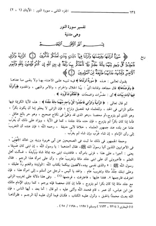 مختصر تفسير ابن كثير للعلامة المحقق أحمد شاكر (مفهرس)