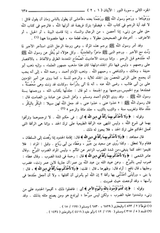 مختصر تفسير ابن كثير للعلامة المحقق أحمد شاكر (مفهرس)