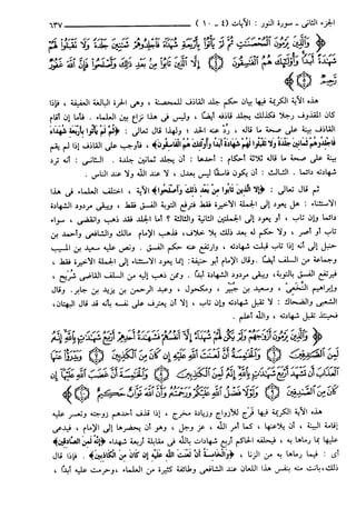 مختصر تفسير ابن كثير للعلامة المحقق أحمد شاكر (مفهرس)