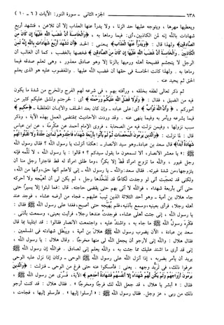 مختصر تفسير ابن كثير للعلامة المحقق أحمد شاكر (مفهرس)