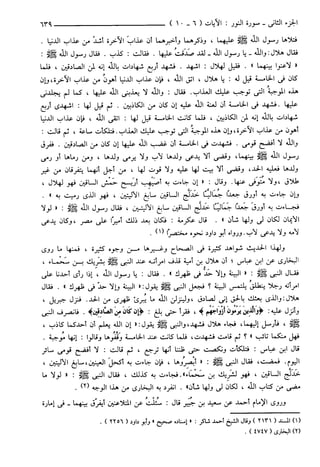 مختصر تفسير ابن كثير للعلامة المحقق أحمد شاكر (مفهرس)