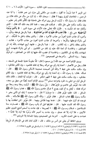 مختصر تفسير ابن كثير للعلامة المحقق أحمد شاكر (مفهرس)
