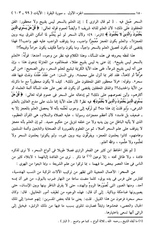 مختصر تفسير ابن كثير للعلامة المحقق أحمد شاكر (مفهرس)