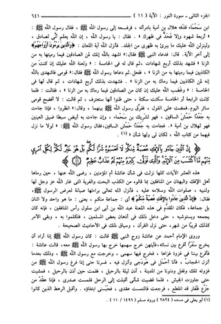 مختصر تفسير ابن كثير للعلامة المحقق أحمد شاكر (مفهرس)