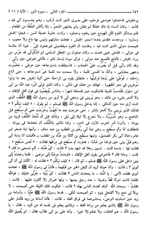 مختصر تفسير ابن كثير للعلامة المحقق أحمد شاكر (مفهرس)