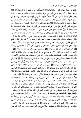 مختصر تفسير ابن كثير للعلامة المحقق أحمد شاكر (مفهرس)