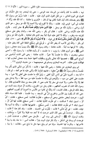 مختصر تفسير ابن كثير للعلامة المحقق أحمد شاكر (مفهرس)