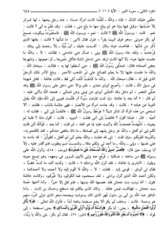 مختصر تفسير ابن كثير للعلامة المحقق أحمد شاكر (مفهرس)