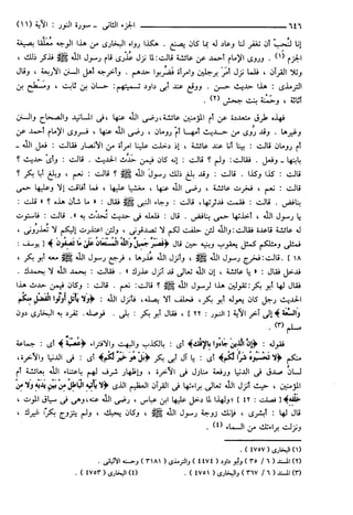 مختصر تفسير ابن كثير للعلامة المحقق أحمد شاكر (مفهرس)