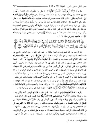 مختصر تفسير ابن كثير للعلامة المحقق أحمد شاكر (مفهرس)