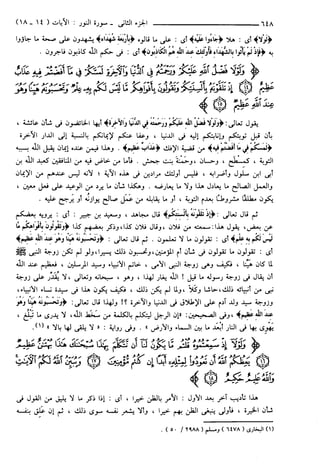 مختصر تفسير ابن كثير للعلامة المحقق أحمد شاكر (مفهرس)