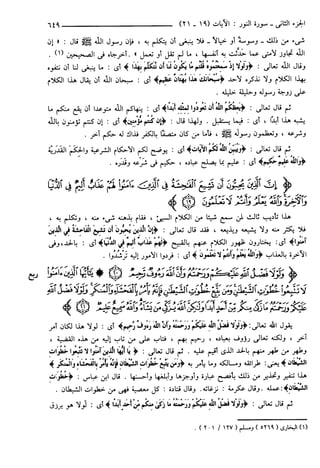 مختصر تفسير ابن كثير للعلامة المحقق أحمد شاكر (مفهرس)