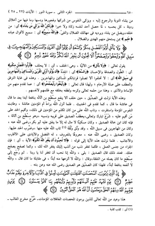 مختصر تفسير ابن كثير للعلامة المحقق أحمد شاكر (مفهرس)