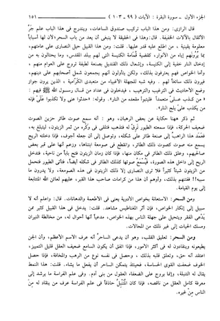 مختصر تفسير ابن كثير للعلامة المحقق أحمد شاكر (مفهرس)