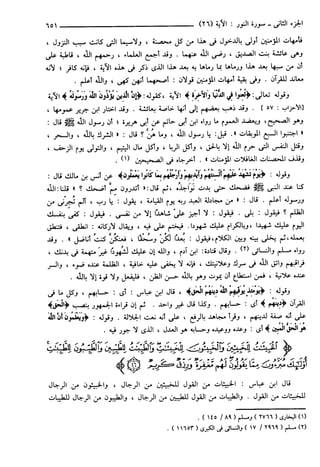 مختصر تفسير ابن كثير للعلامة المحقق أحمد شاكر (مفهرس)