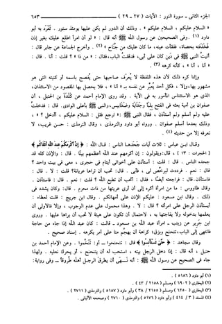 مختصر تفسير ابن كثير للعلامة المحقق أحمد شاكر (مفهرس)