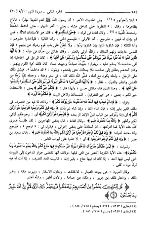 مختصر تفسير ابن كثير للعلامة المحقق أحمد شاكر (مفهرس)