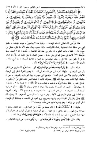 مختصر تفسير ابن كثير للعلامة المحقق أحمد شاكر (مفهرس)