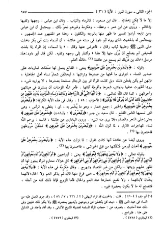 مختصر تفسير ابن كثير للعلامة المحقق أحمد شاكر (مفهرس)