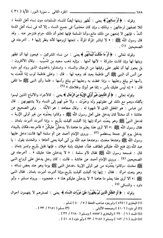 مختصر تفسير ابن كثير للعلامة المحقق أحمد شاكر (مفهرس)