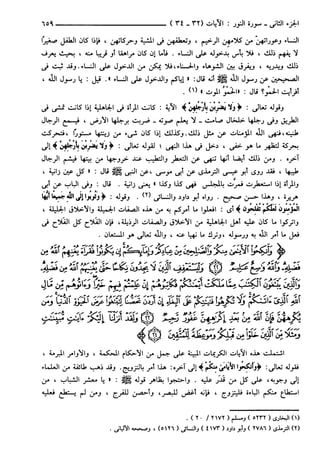 مختصر تفسير ابن كثير للعلامة المحقق أحمد شاكر (مفهرس)