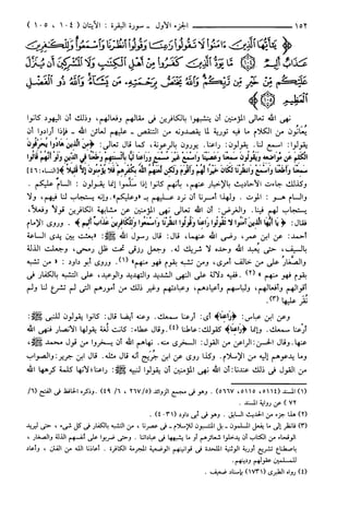 مختصر تفسير ابن كثير للعلامة المحقق أحمد شاكر (مفهرس)