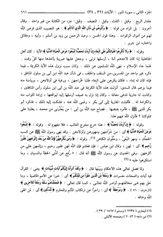 مختصر تفسير ابن كثير للعلامة المحقق أحمد شاكر (مفهرس)
