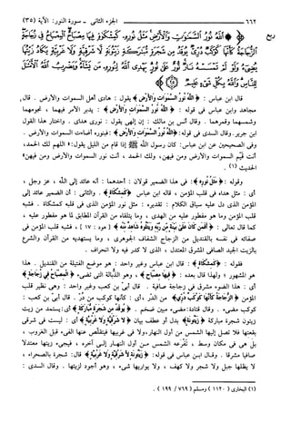 مختصر تفسير ابن كثير للعلامة المحقق أحمد شاكر (مفهرس)