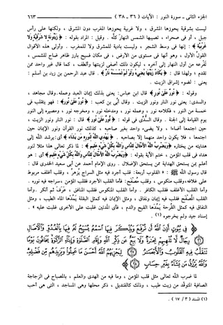 مختصر تفسير ابن كثير للعلامة المحقق أحمد شاكر (مفهرس)
