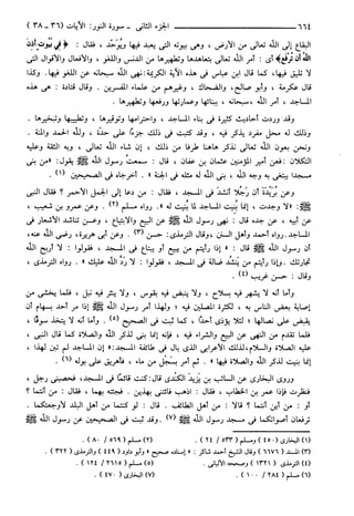 مختصر تفسير ابن كثير للعلامة المحقق أحمد شاكر (مفهرس)