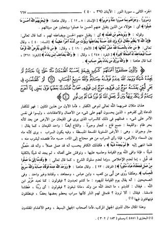 مختصر تفسير ابن كثير للعلامة المحقق أحمد شاكر (مفهرس)