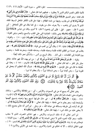 مختصر تفسير ابن كثير للعلامة المحقق أحمد شاكر (مفهرس)