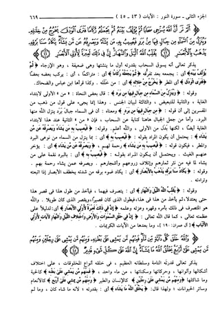 مختصر تفسير ابن كثير للعلامة المحقق أحمد شاكر (مفهرس)