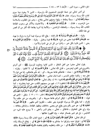 مختصر تفسير ابن كثير للعلامة المحقق أحمد شاكر (مفهرس)