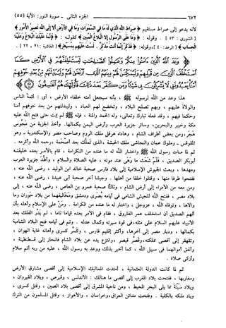مختصر تفسير ابن كثير للعلامة المحقق أحمد شاكر (مفهرس)
