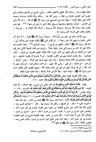 مختصر تفسير ابن كثير للعلامة المحقق أحمد شاكر (مفهرس)