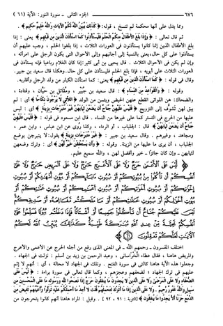 مختصر تفسير ابن كثير للعلامة المحقق أحمد شاكر (مفهرس)