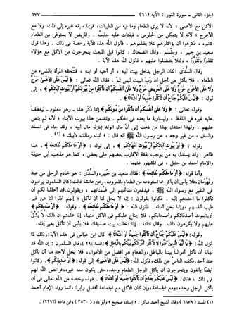 مختصر تفسير ابن كثير للعلامة المحقق أحمد شاكر (مفهرس)