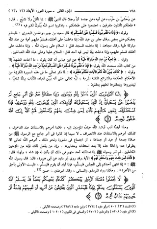 مختصر تفسير ابن كثير للعلامة المحقق أحمد شاكر (مفهرس)