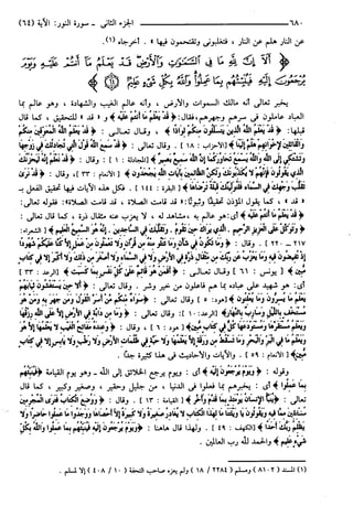 مختصر تفسير ابن كثير للعلامة المحقق أحمد شاكر (مفهرس)