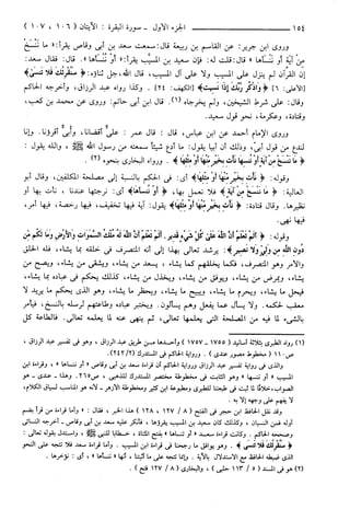 مختصر تفسير ابن كثير للعلامة المحقق أحمد شاكر (مفهرس)