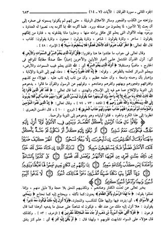 مختصر تفسير ابن كثير للعلامة المحقق أحمد شاكر (مفهرس)