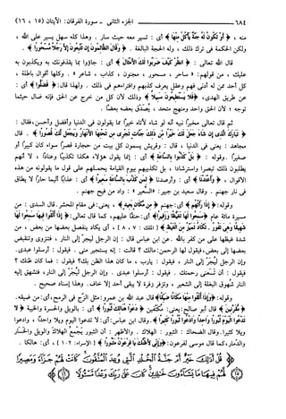 مختصر تفسير ابن كثير للعلامة المحقق أحمد شاكر (مفهرس)