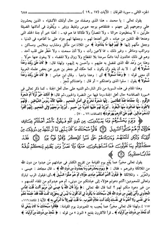 مختصر تفسير ابن كثير للعلامة المحقق أحمد شاكر (مفهرس)