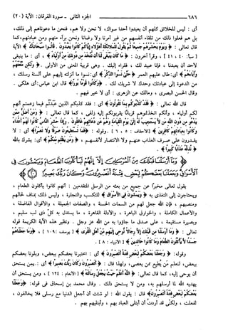 مختصر تفسير ابن كثير للعلامة المحقق أحمد شاكر (مفهرس)